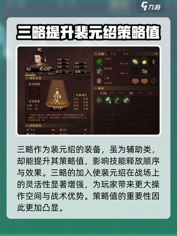 建安外史🔥裴元绍武器装备加入指南💎截图4
