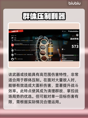 死亡岛2🔥传奇武器全收集位置攻略💎截图8