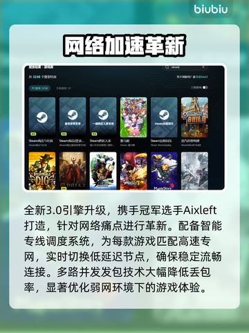 🎮游戏闪退+网络延迟？罪魁祸首竟是它！截图3