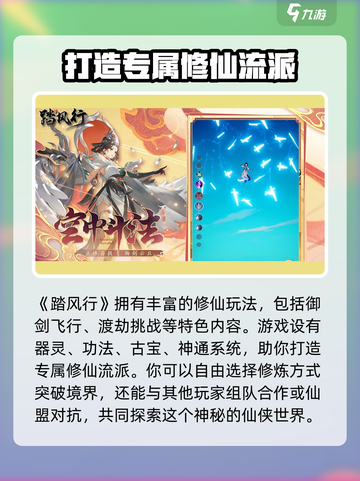 踏风行公测时间介绍介绍截图4