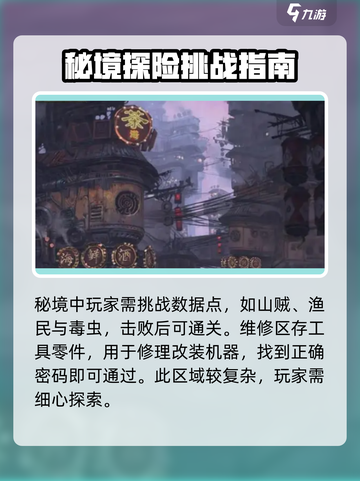 代号56东崖攻略🔥游戏名必备玩法解析！💥截图4