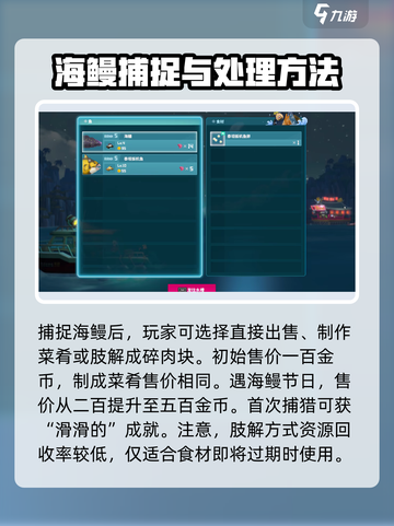 潜水员戴夫海鳗怎么抓介绍截图4