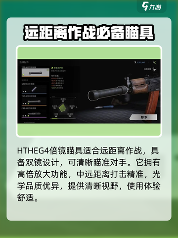 萤火突击🔥SKS改枪秘籍，轻松制胜战场！💥截图4