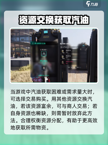 七日世界汽油怎么获得介绍截图4
