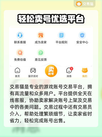 🔥《攻城掠地》账号买卖惊爆内幕！💣交易平台大揭秘！🚀截图4