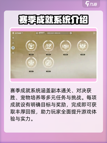 星痕共鸣通行证系统🔥超全介绍来啦！🎮截图5