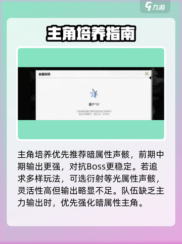 🎮鸣潮自选声骸神操作！截图3