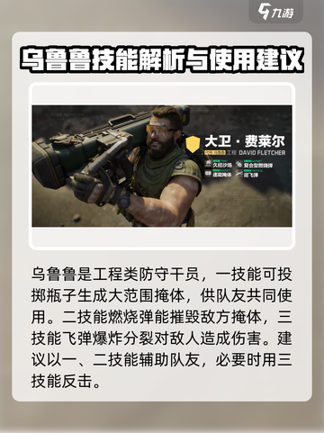 三角洲行动🔥干员玩法大揭秘，轻松上分必备！截图2