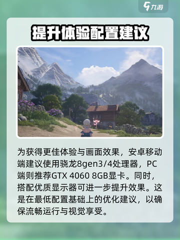 《无限暖暖》配置要求曝光！低配也能玩✨截图5