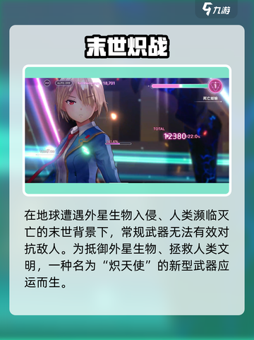 🔥炽焰天穹手游爆燃测评！🔥截图3