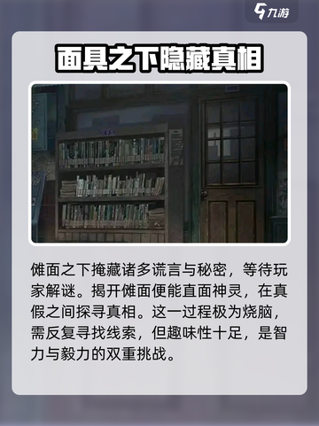 纸不语🔥：超好玩解谜游戏，特色玩法等你来探！截图3