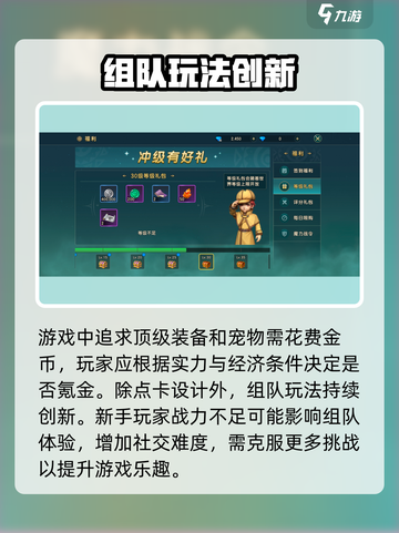 魔力宝贝复兴🔥点卡氪金全揭秘！玩转手游不花冤枉钱截图3