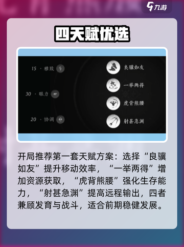 🔥燕云十六声天赋神选！开局赢麻了🎮截图2