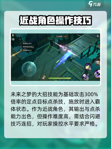 无尽梦回未来之梦是谁介绍截图4