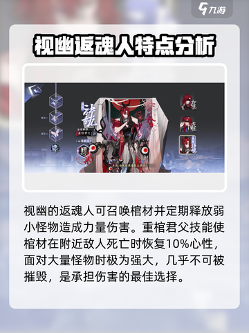 阴阳师：落叶哀蝉曲🔥技能效果全解析！✨截图4