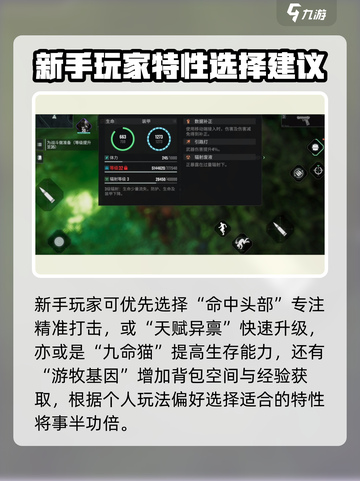 破碎之地特性怎么选？游戏🔥秘籍大公开！截图2