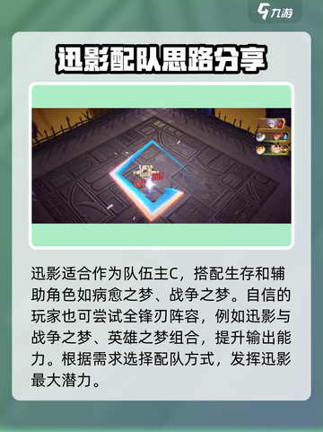 无尽梦回迅影好用吗介绍截图4
