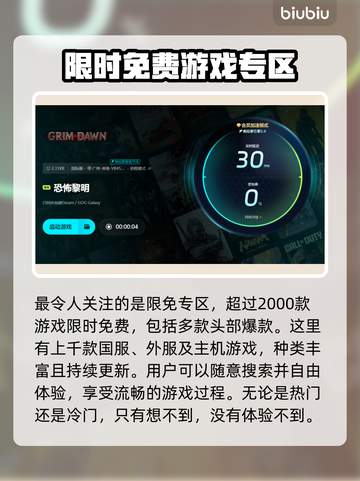 恐怖黎明卡顿？这份解决秘籍让你畅玩🎉🎮截图5