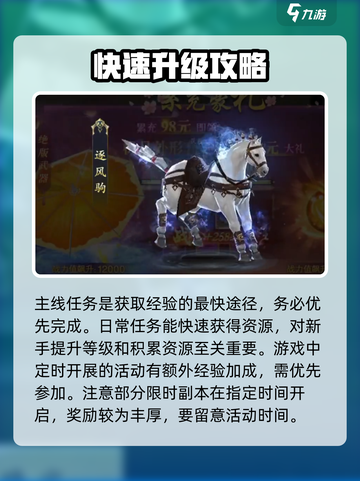 掌门江湖路💥新手必看！超全攻略分享🎉截图3