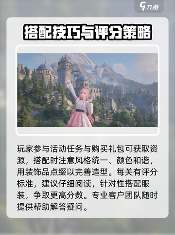 无限暖暖怎么玩介绍截图4