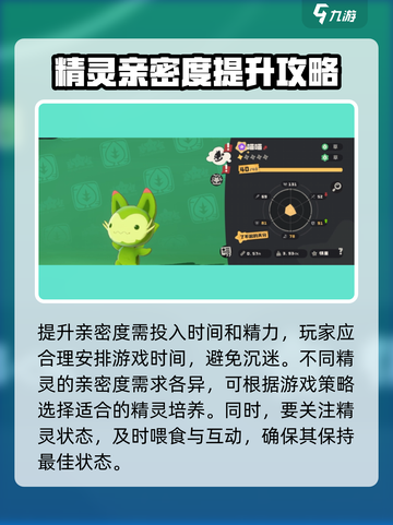 洛克王国💥精灵亲密度快速提升攻略来啦！截图6