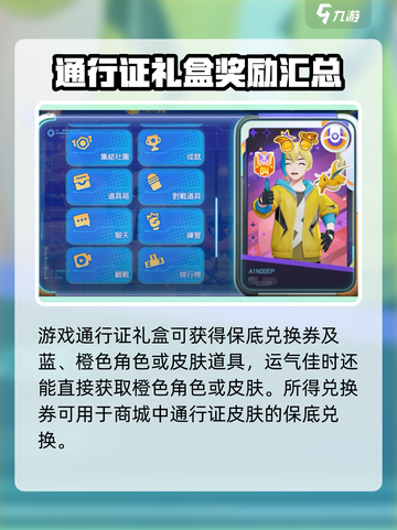宝可梦大集结🔥碎片箱子位置全揭秘！速来开箱💎截图4