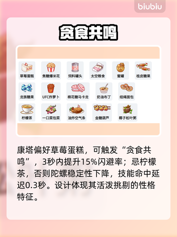 嘟嘟脸零食大揭秘！恶作剧太上头😱截图2