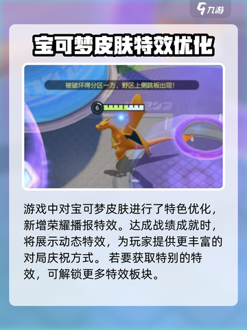 宝可梦大集结国服改动有哪些介绍截图4