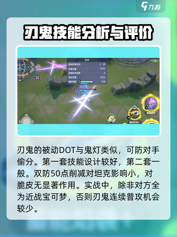 宝可梦大集结苍炎刃鬼怎么玩介绍截图6