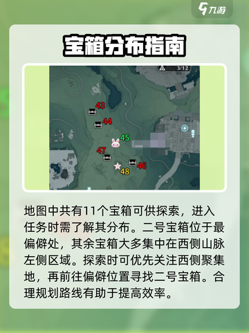 鸣潮虎口山脉在哪介绍截图3