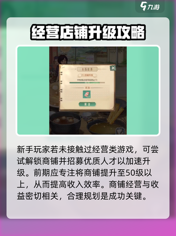 时光杂货店🔥经营秘籍，新手必看！🎮截图2