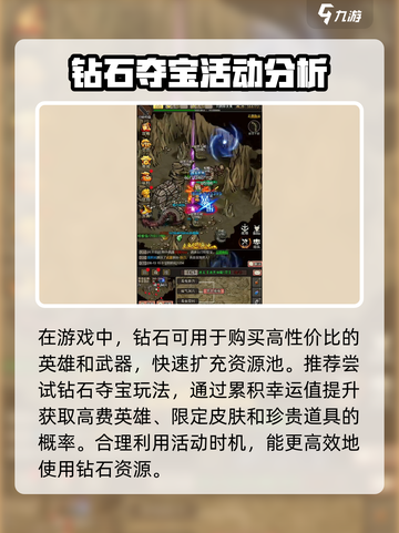 王者永恒钻石有什么用介绍截图3