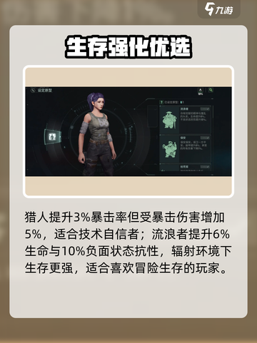 《破碎之地》职业选它💥稳赢！截图5