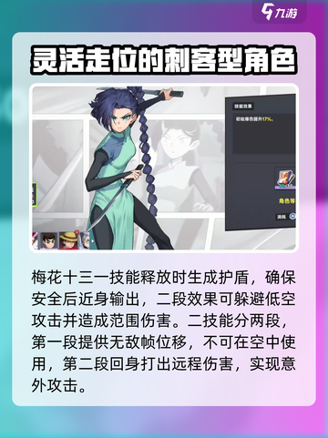 伍六七暗影交锋梅花十三怎么玩介绍截图2