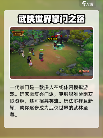 一代掌门礼包码领取大全介绍截图4