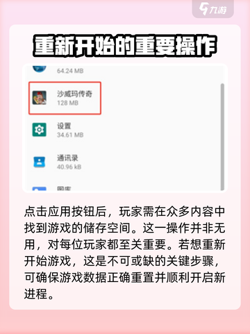 沙威玛传奇💥重新开始超简单，手把手教你快速上手！ Gameplay截图3
