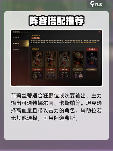 龙息神寂菲莉丝蒂怎么样介绍截图9