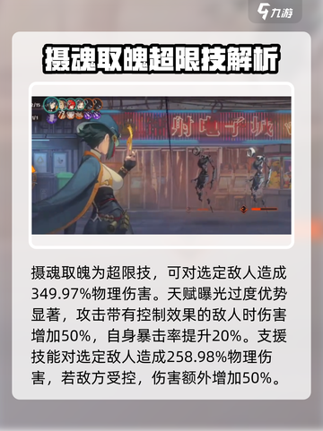 新月同行白堇怎么样介绍截图4