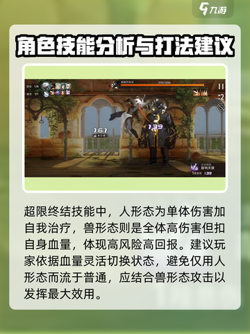 新月同行：旗袍男净天技能强度🔥《游戏名》必看❗截图4