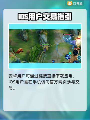 🔥王者荣耀账号交易全攻略！💼🎮截图2