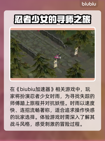 百剑讨妖传绮谭🔥人物全解析！游戏爱好者必看！！！截图2