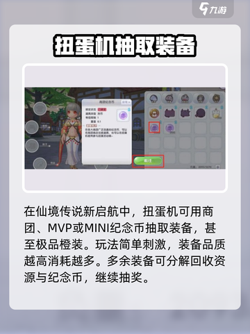 仙境传说新启航🔥装备获取全攻略！💎截图2
