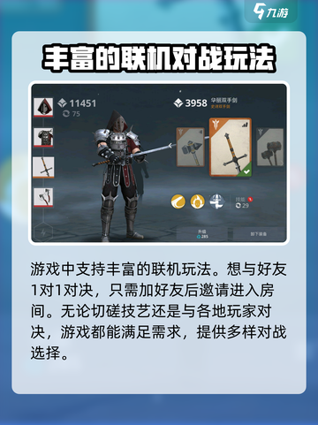 暗影格斗3🔥几级能联机和朋友一起玩？截图4