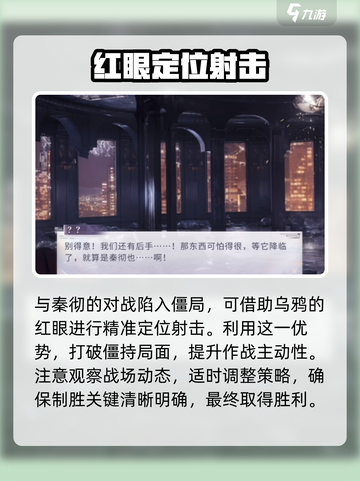 恋与深空🔥狂欢之徒玩法大曝光！章节通关秘籍在这里👇截图6
