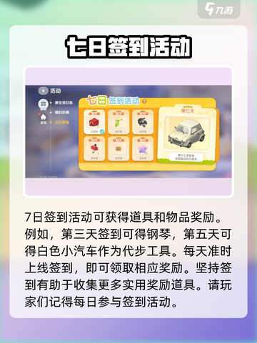 心动小镇福利有哪些介绍截图2
