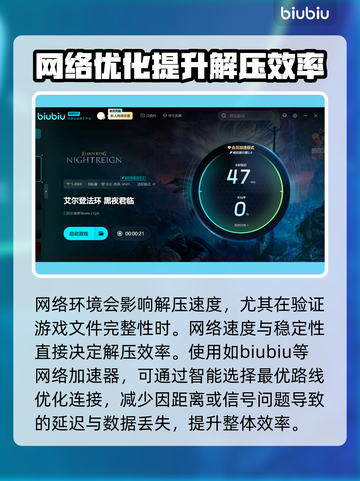 艾尔登法环黑夜君临解压慢？这样解决⚡🔥截图4