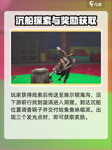 七日世界🔥红与黑任务超简单完成攻略来啦！截图3