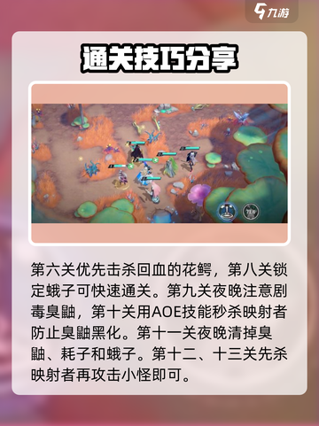 异尘达米拉第五章通关阵容推荐介绍截图4