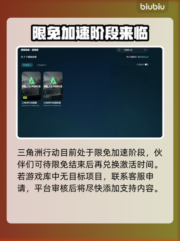 三角洲行动🔥闪退解决办法，加速工具必不可少！截图4