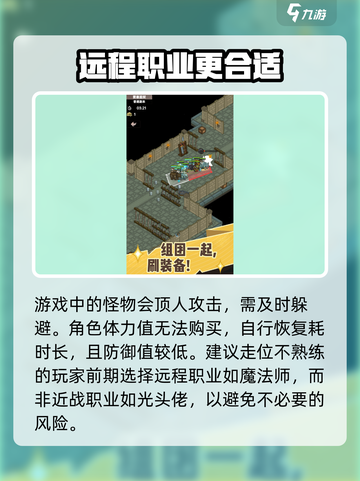 香草英雄团公测时间一览介绍截图4